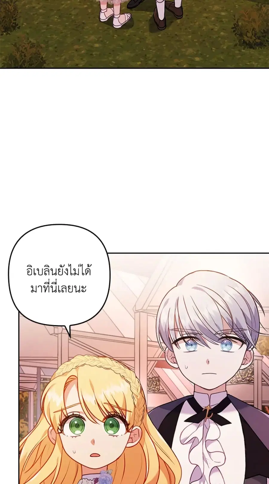 I Was Seduced by the Sick Male Lead ตอนที่ 17 หน้า 2