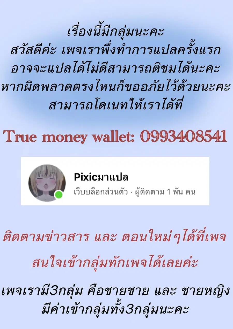 I Was Seduced by the Sick Male Lead ตอนที่ 2 หน้า 1