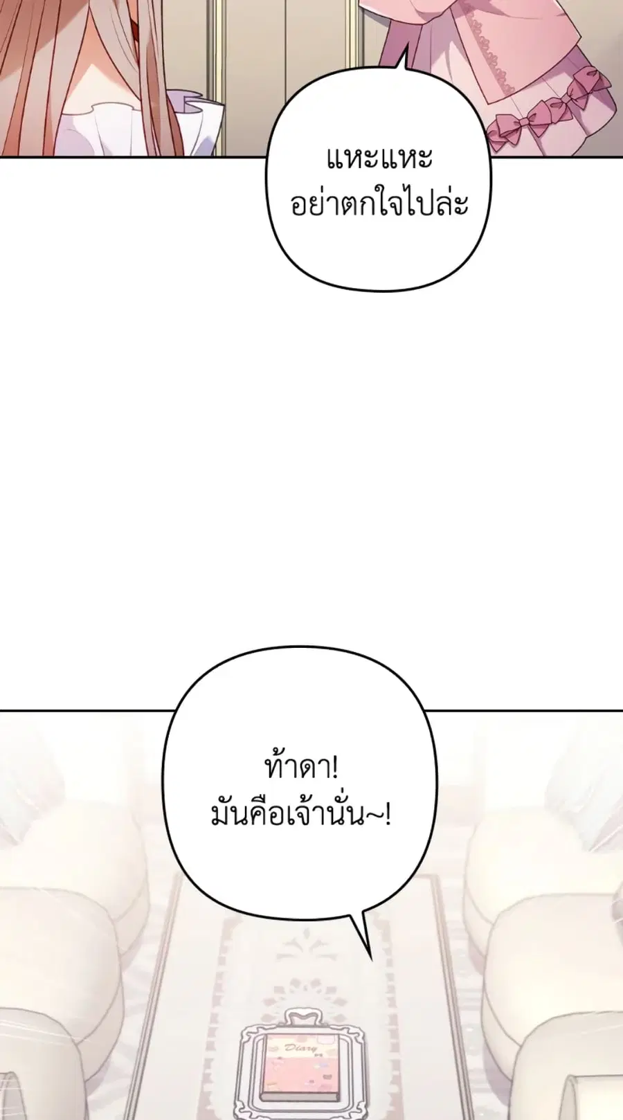 I Was Seduced by the Sick Male Lead ตอนที่ 24 หน้า 3