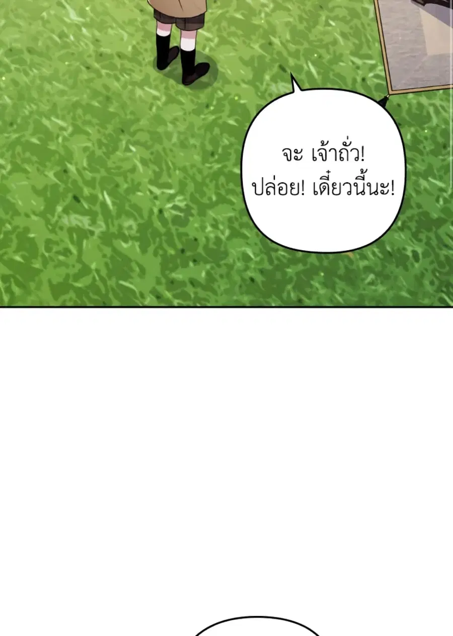 I Was Seduced by the Sick Male Lead ตอนที่ 26 หน้า 3