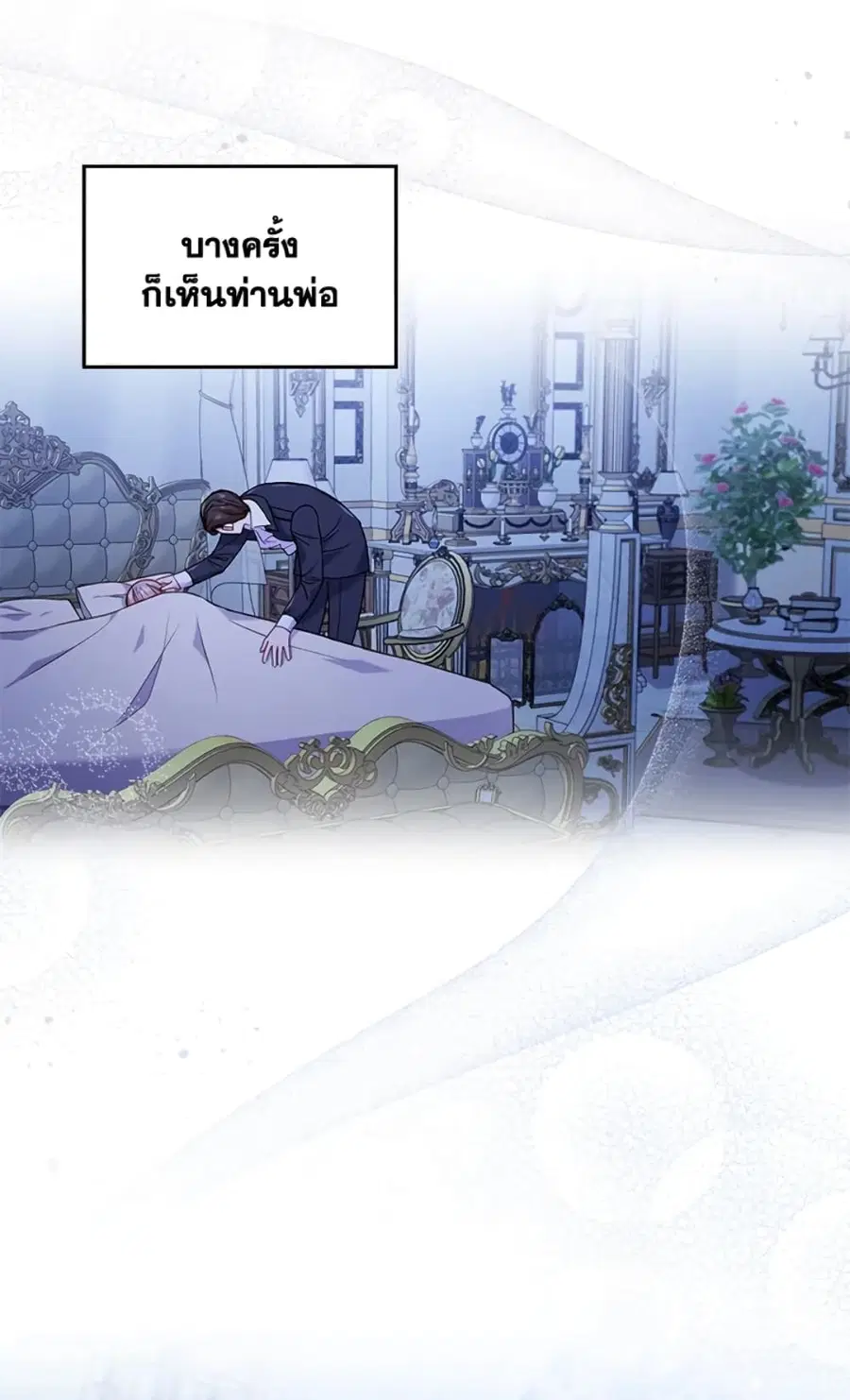 I Was Seduced by the Sick Male Lead ตอนที่ 28 หน้า 3