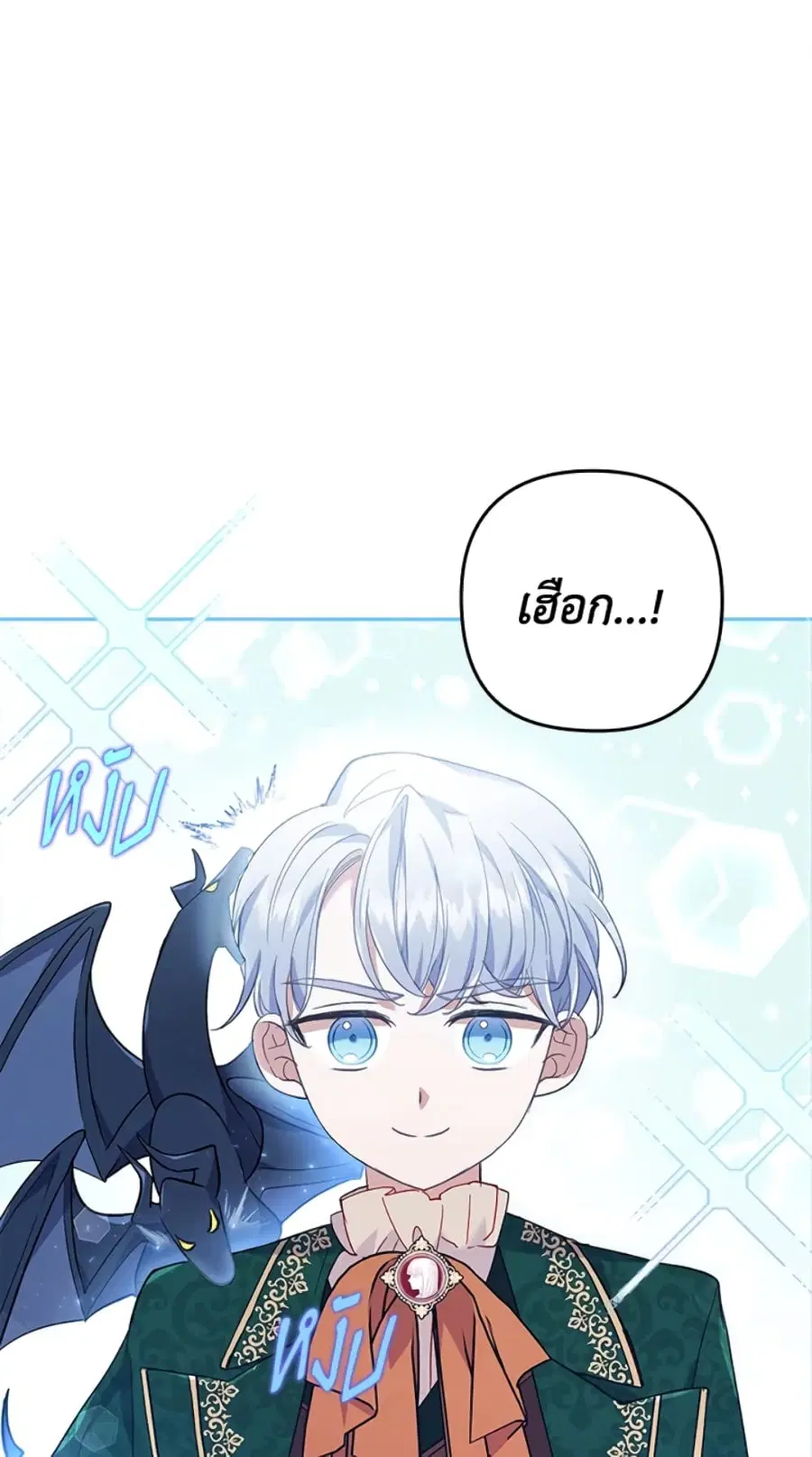 I Was Seduced by the Sick Male Lead ตอนที่ 30 หน้า 2