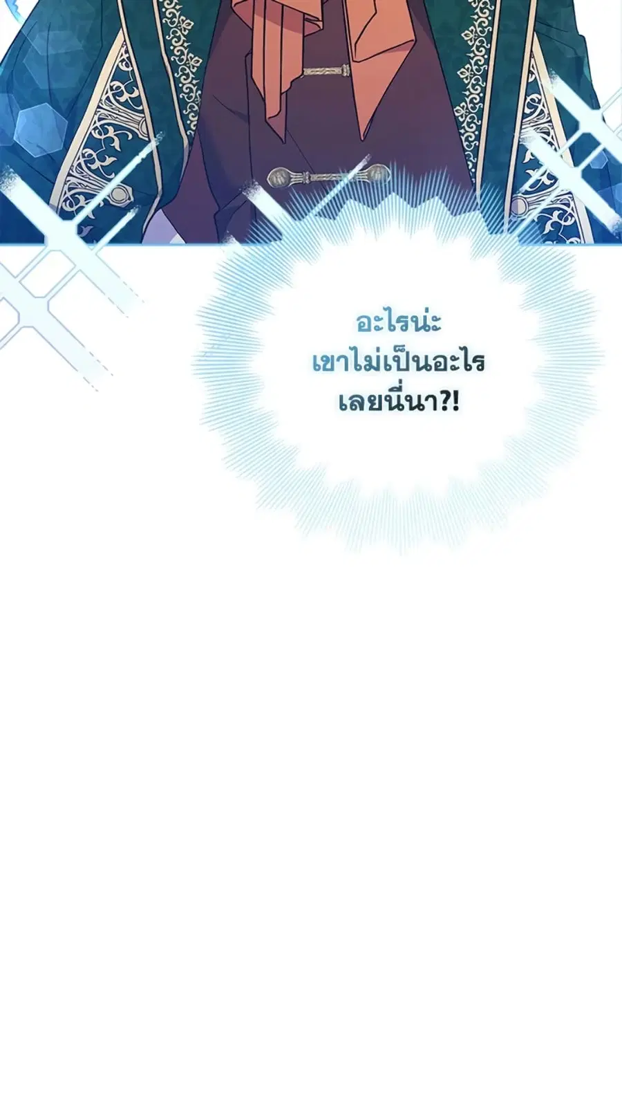 I Was Seduced by the Sick Male Lead ตอนที่ 30 หน้า 3
