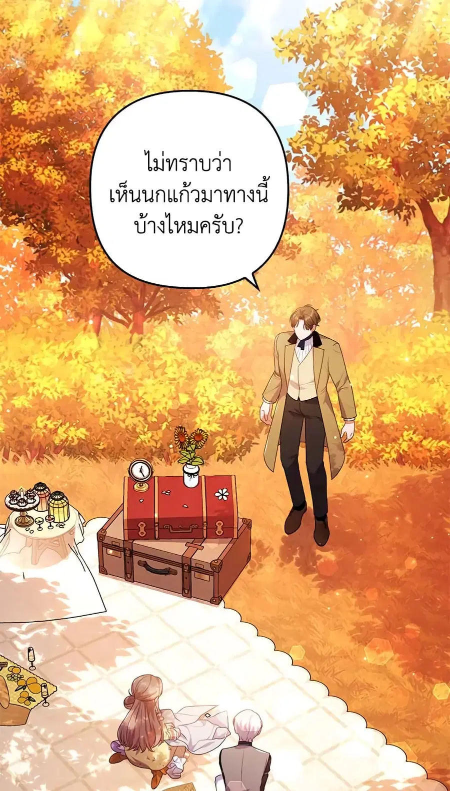 I Was Seduced by the Sick Male Lead ตอนที่ 32 หน้า 3