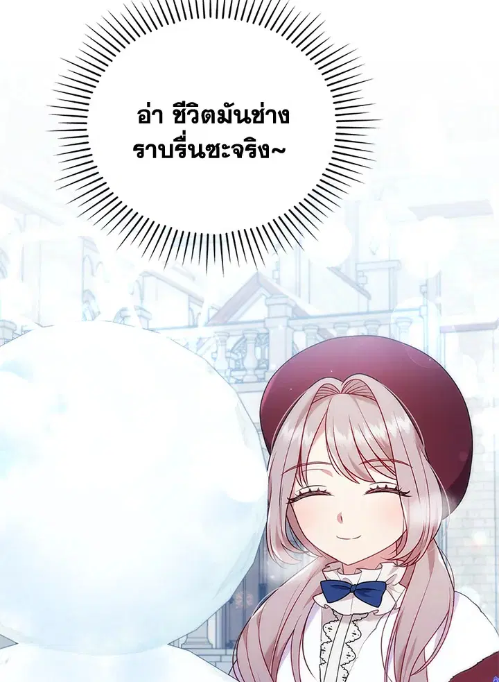 I Was Seduced by the Sick Male Lead ตอนที่ 36 หน้า 3