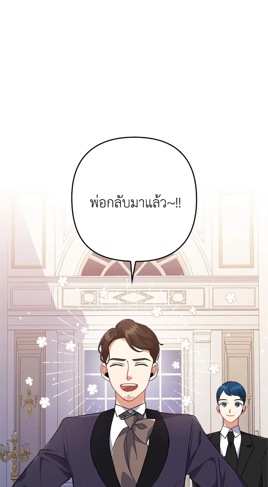 I Was Seduced by the Sick Male Lead ตอนที่ 4 หน้า 1