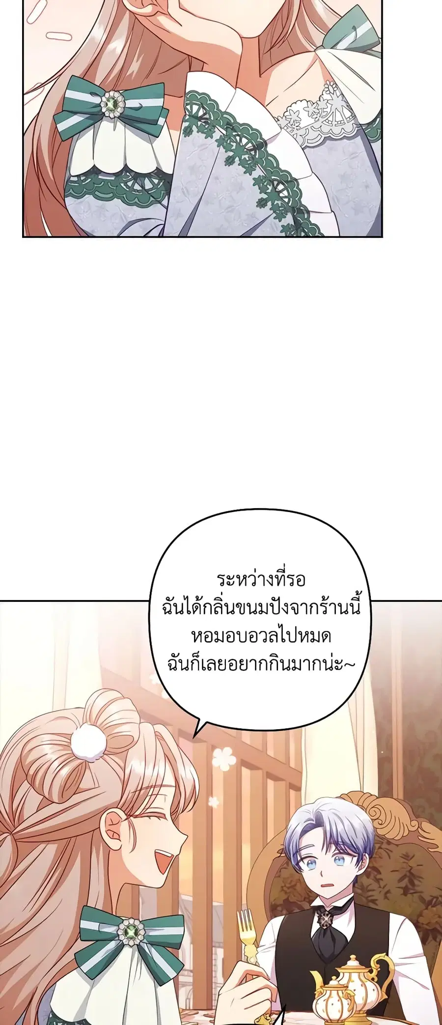 I Was Seduced by the Sick Male Lead ตอนที่ 48 หน้า 3