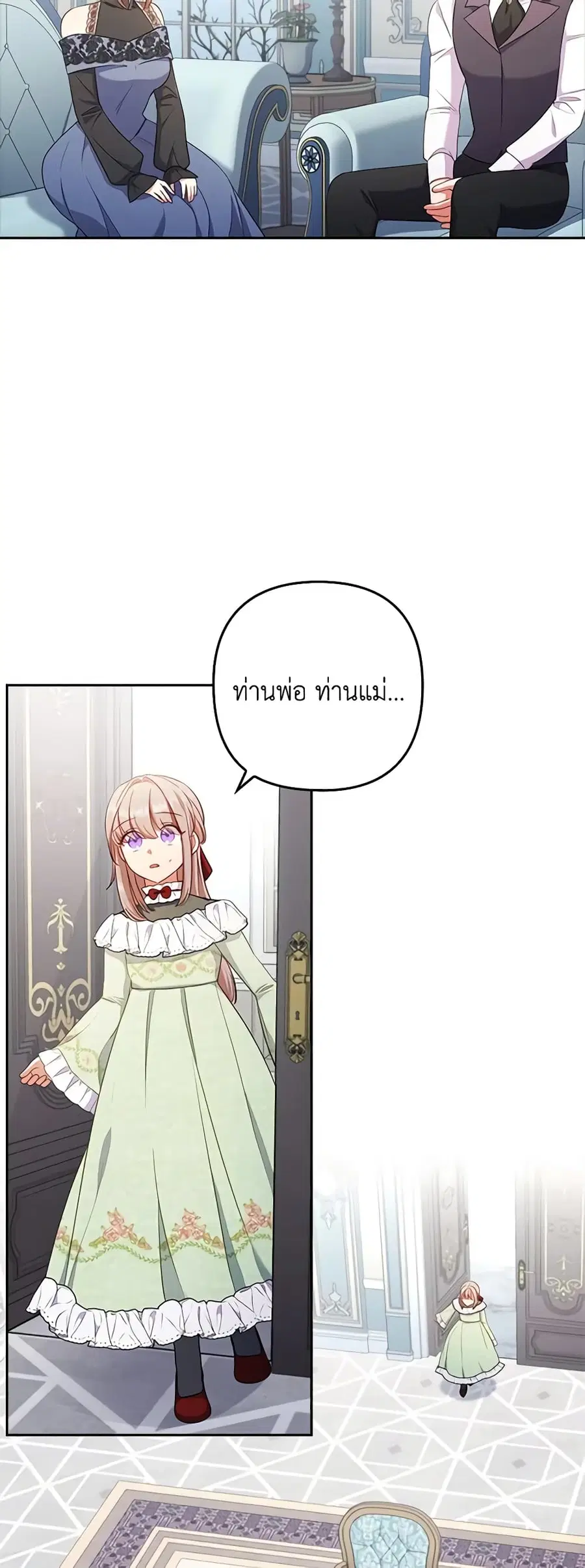 I Was Seduced by the Sick Male Lead ตอนที่ 50 หน้า 3
