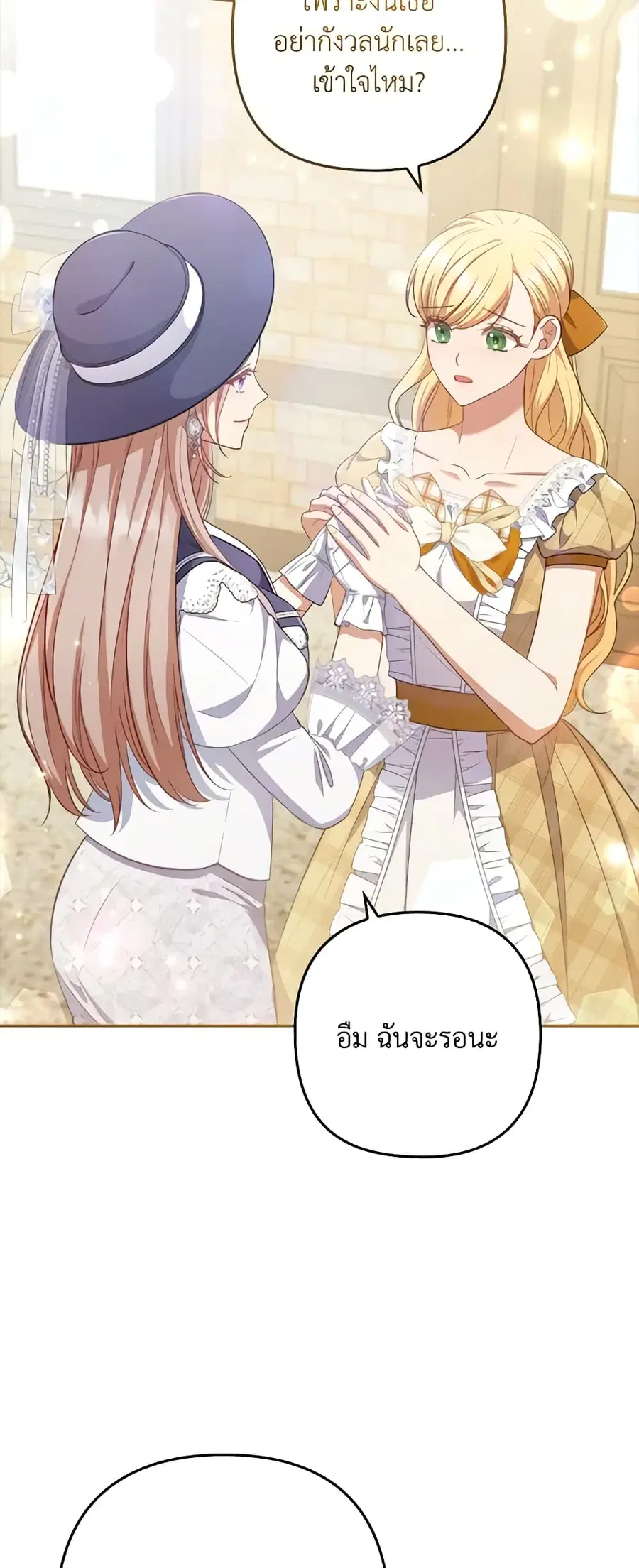 I Was Seduced by the Sick Male Lead ตอนที่ 57 หน้า 2