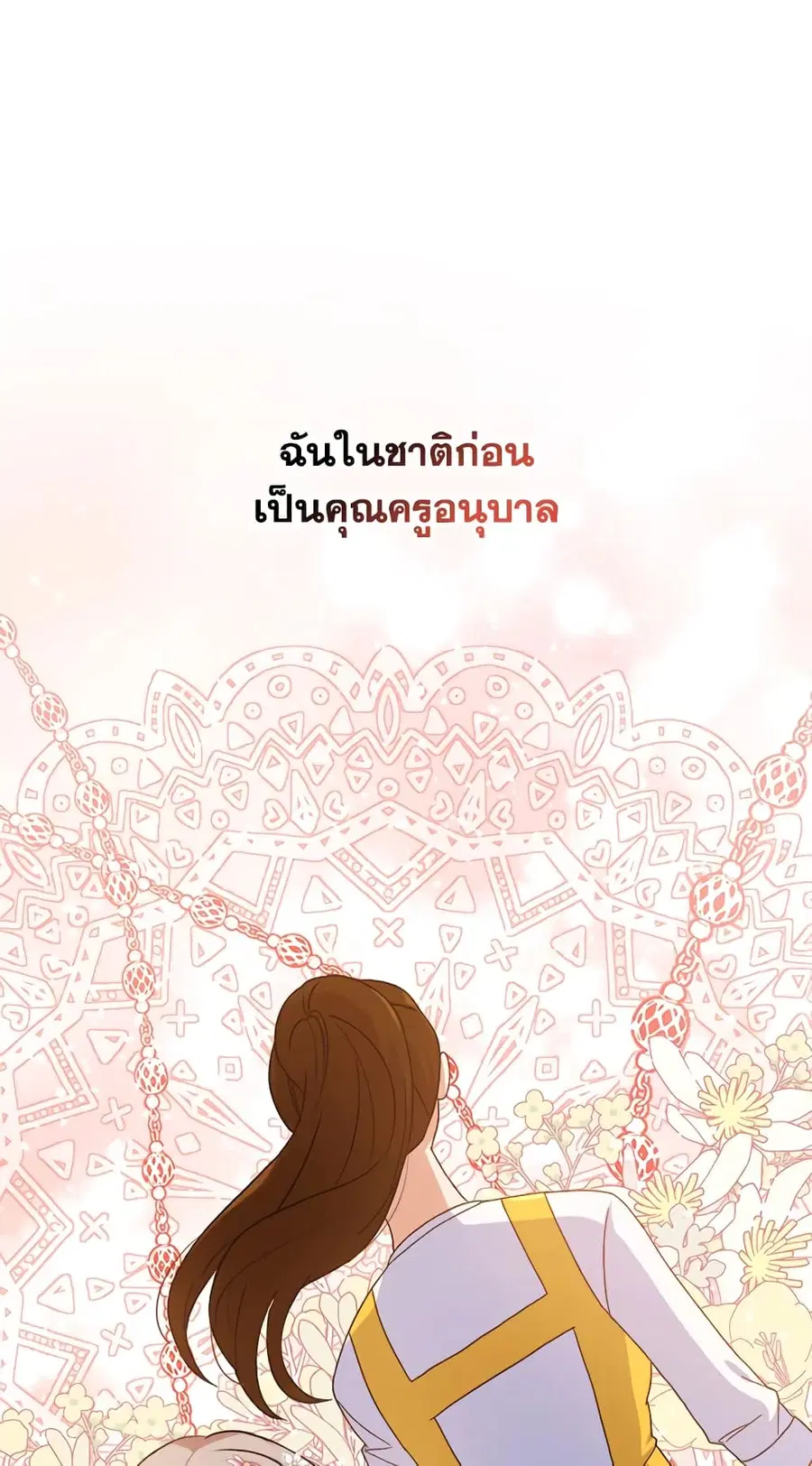 I Was Seduced by the Sick Male Lead ตอนที่ 6 หน้า 2