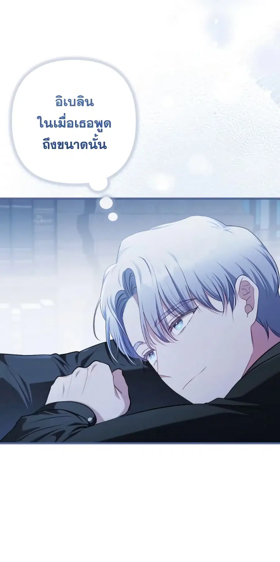 I Was Seduced by the Sick Male Lead ตอนที่ 72 หน้า 2