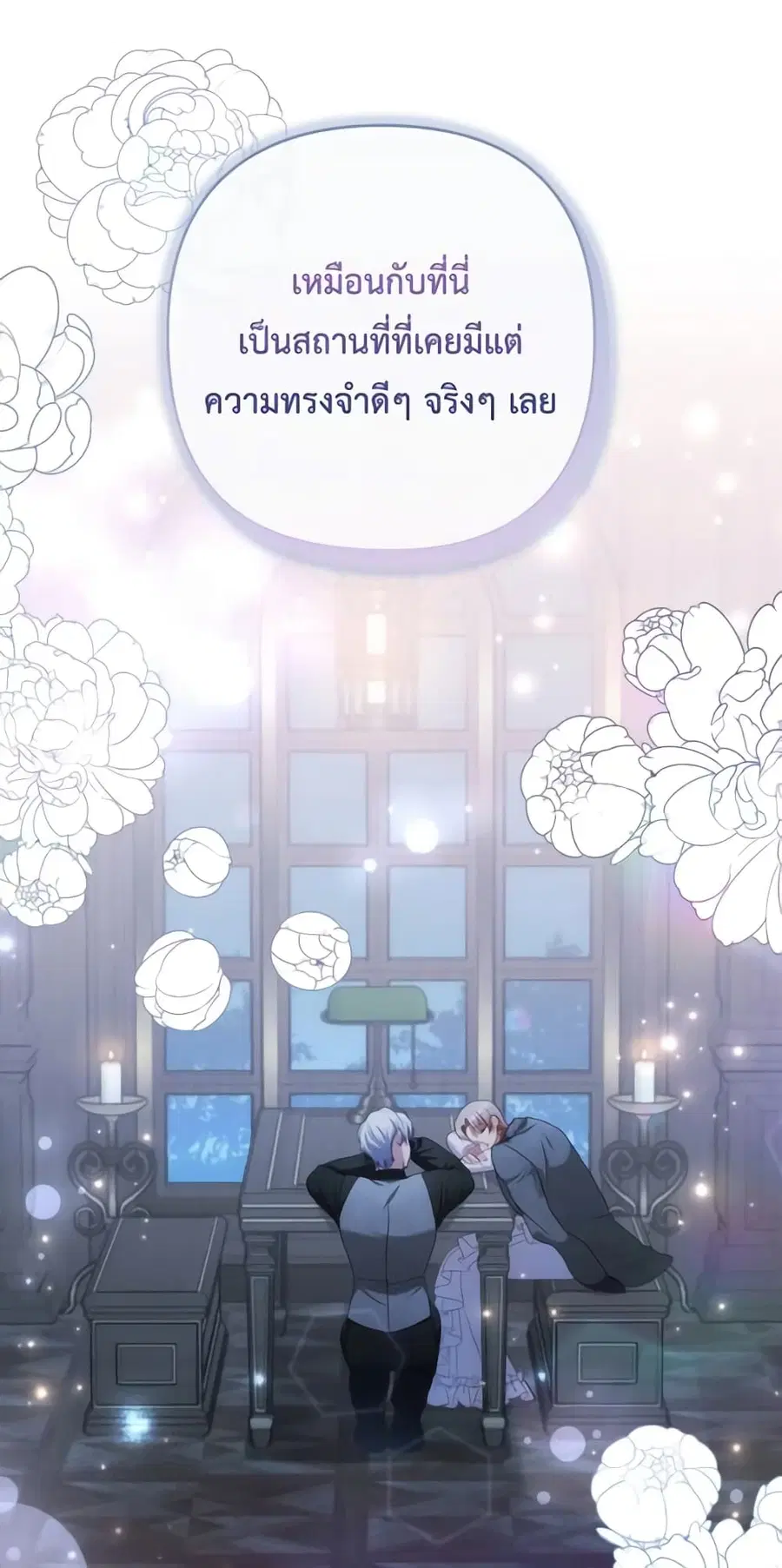 I Was Seduced by the Sick Male Lead ตอนที่ 72 หน้า 3