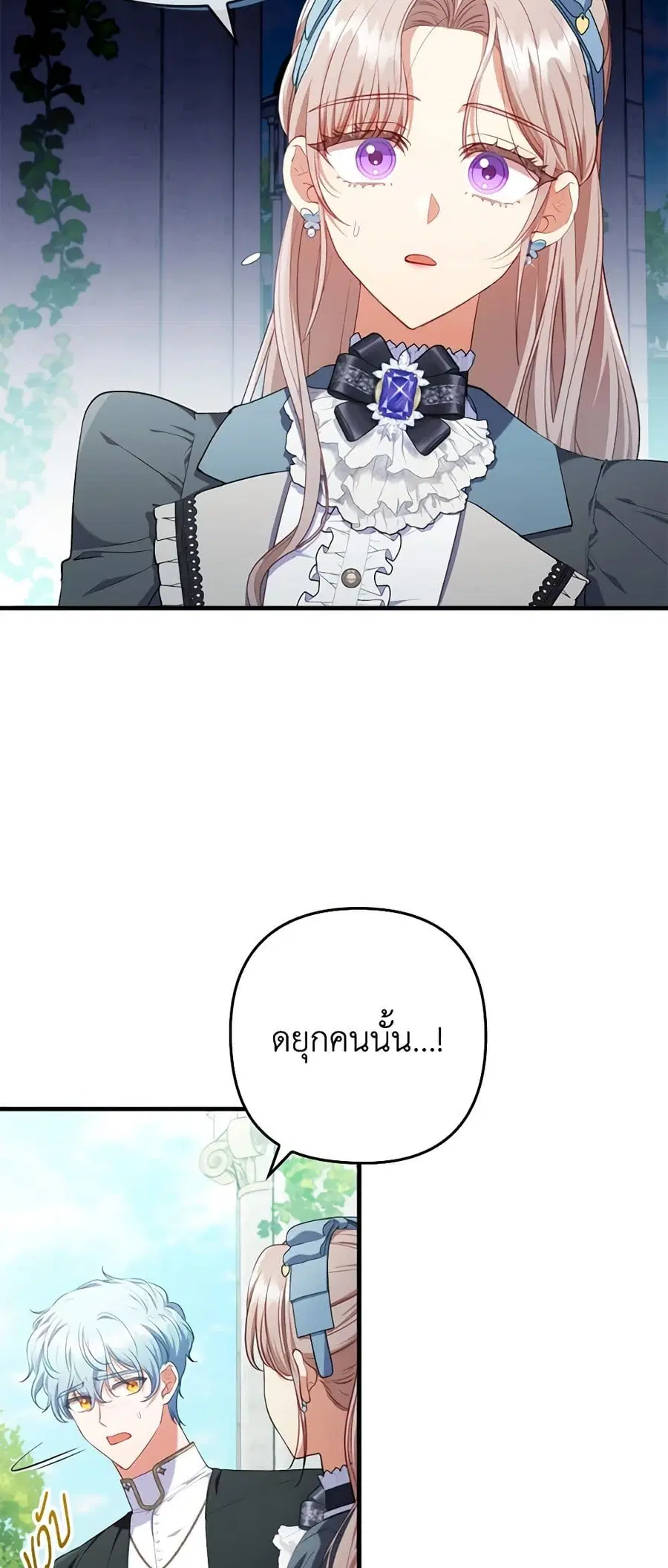 I Was Seduced by the Sick Male Lead ตอนที่ 76 หน้า 2