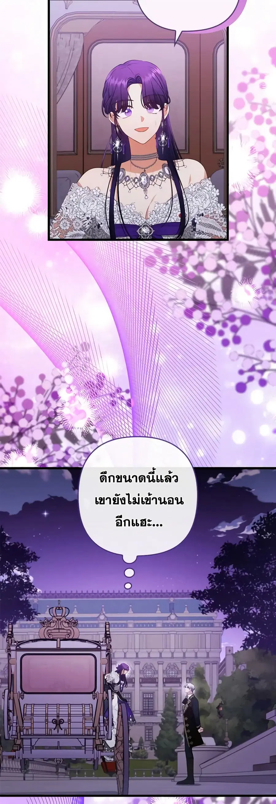 I Was Seduced by the Sick Male Lead ตอนที่ 83 หน้า 2