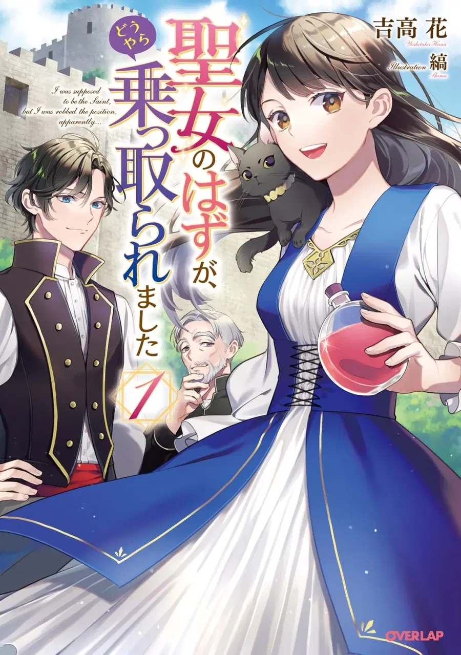 I Was Summoned to Be the Saint, but I Was Robbed of the Position, Apparently ตอนที่ 5.2 หน้า 1