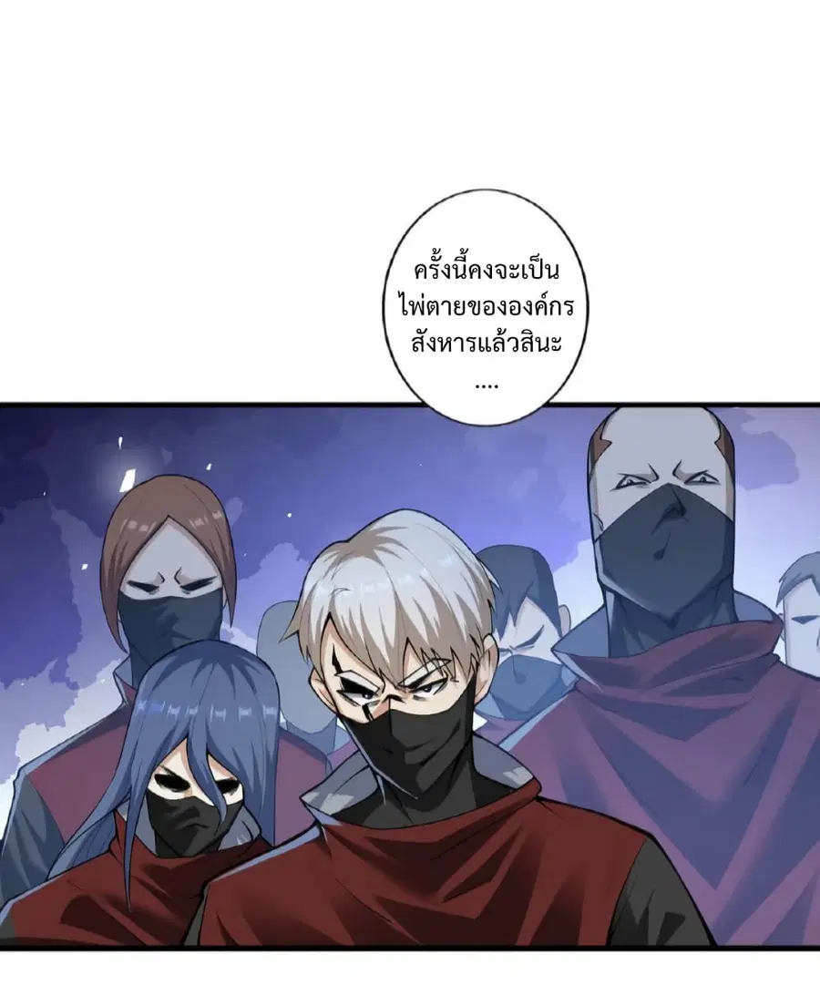 I Was Summoned to Help The Empress ตอนที่ 1 หน้า 3