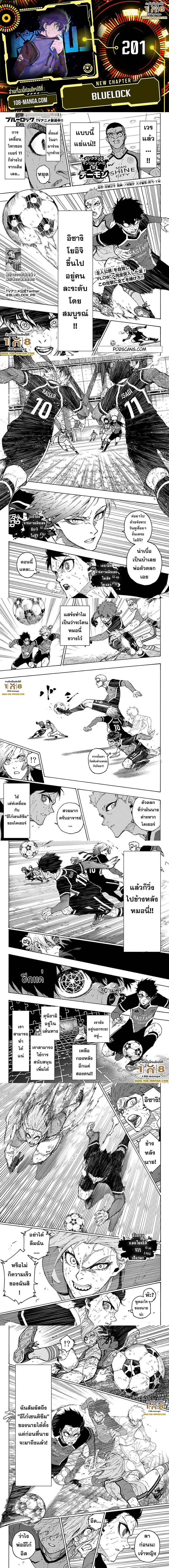 I Was Summoned to Help The Empress ตอนที่ 104 หน้า 1