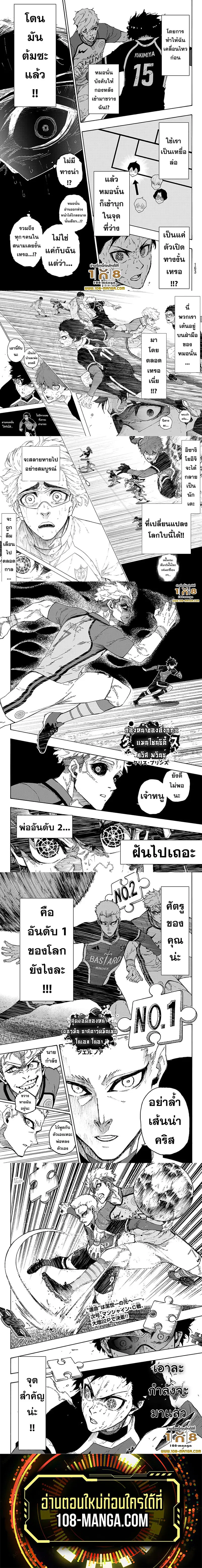 I Was Summoned to Help The Empress ตอนที่ 104 หน้า 3