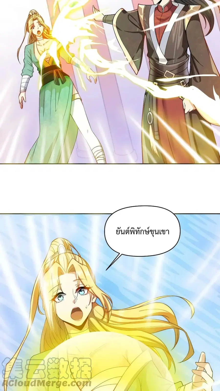 I Was Summoned to Help The Empress ตอนที่ 11 หน้า 3