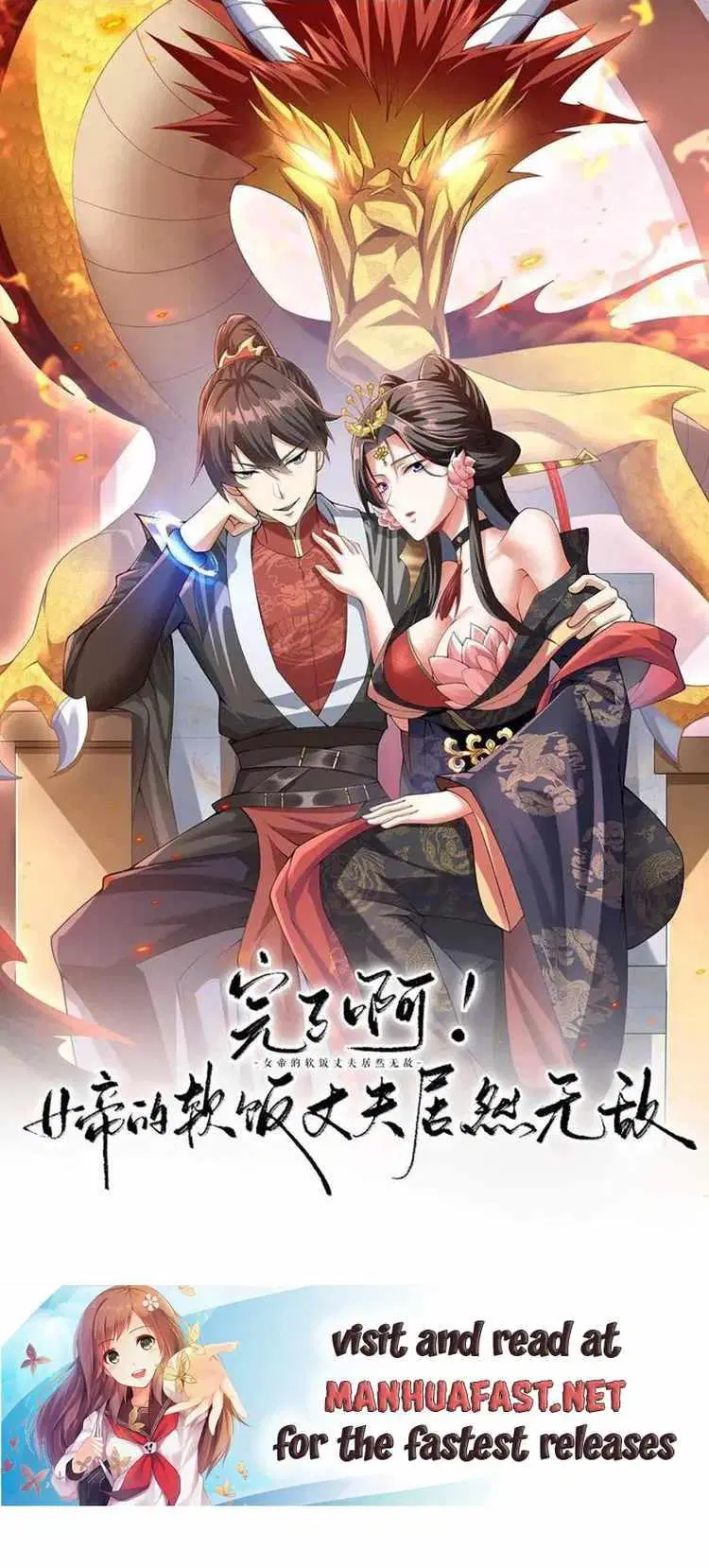 I Was Summoned to Help The Empress ตอนที่ 131 หน้า 1
