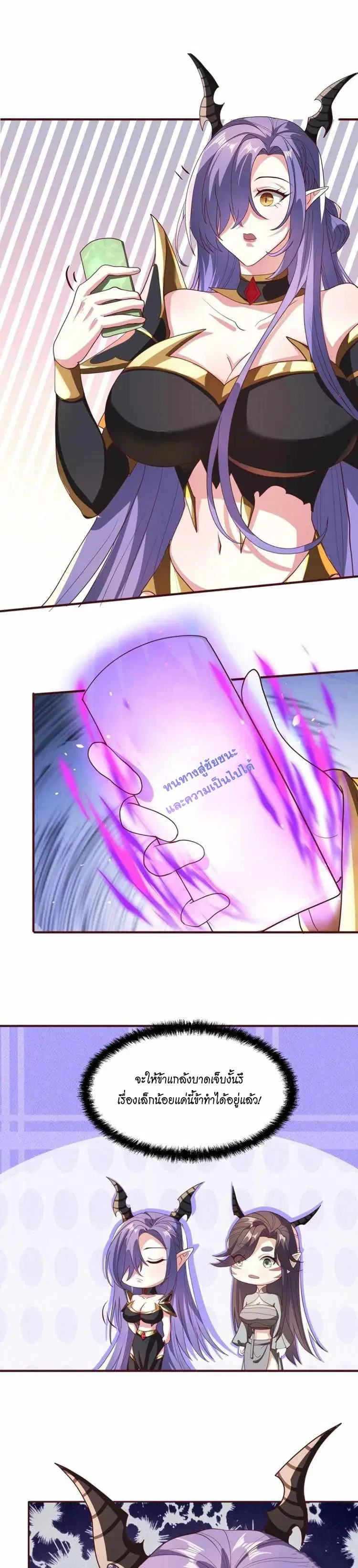 I Was Summoned to Help The Empress ตอนที่ 131 หน้า 2