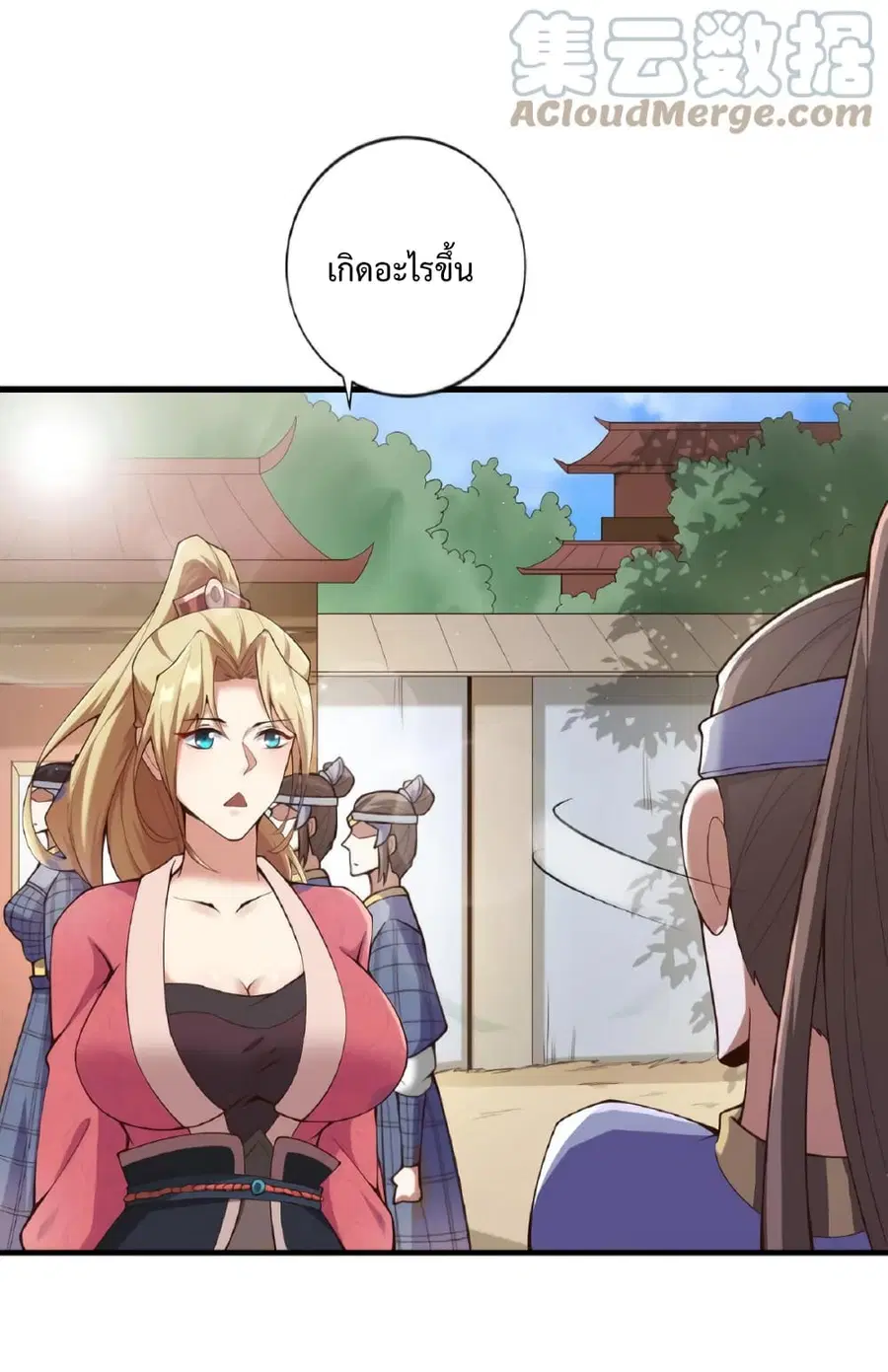 I Was Summoned to Help The Empress ตอนที่ 17 หน้า 3