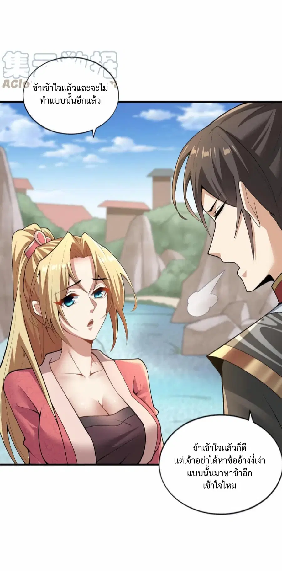 I Was Summoned to Help The Empress ตอนที่ 18 หน้า 3