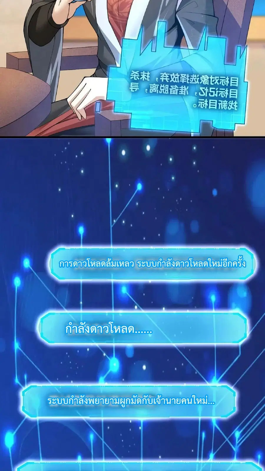 I Was Summoned to Help The Empress ตอนที่ 2 หน้า 3