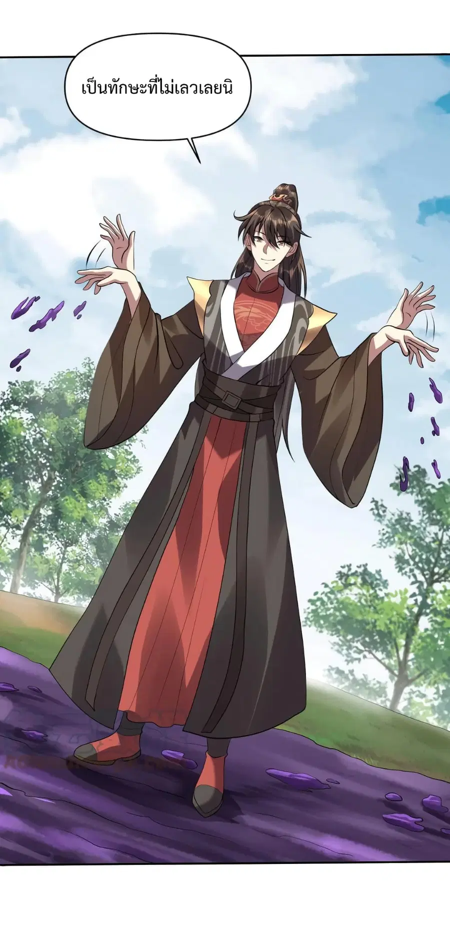 I Was Summoned to Help The Empress ตอนที่ 25 หน้า 3