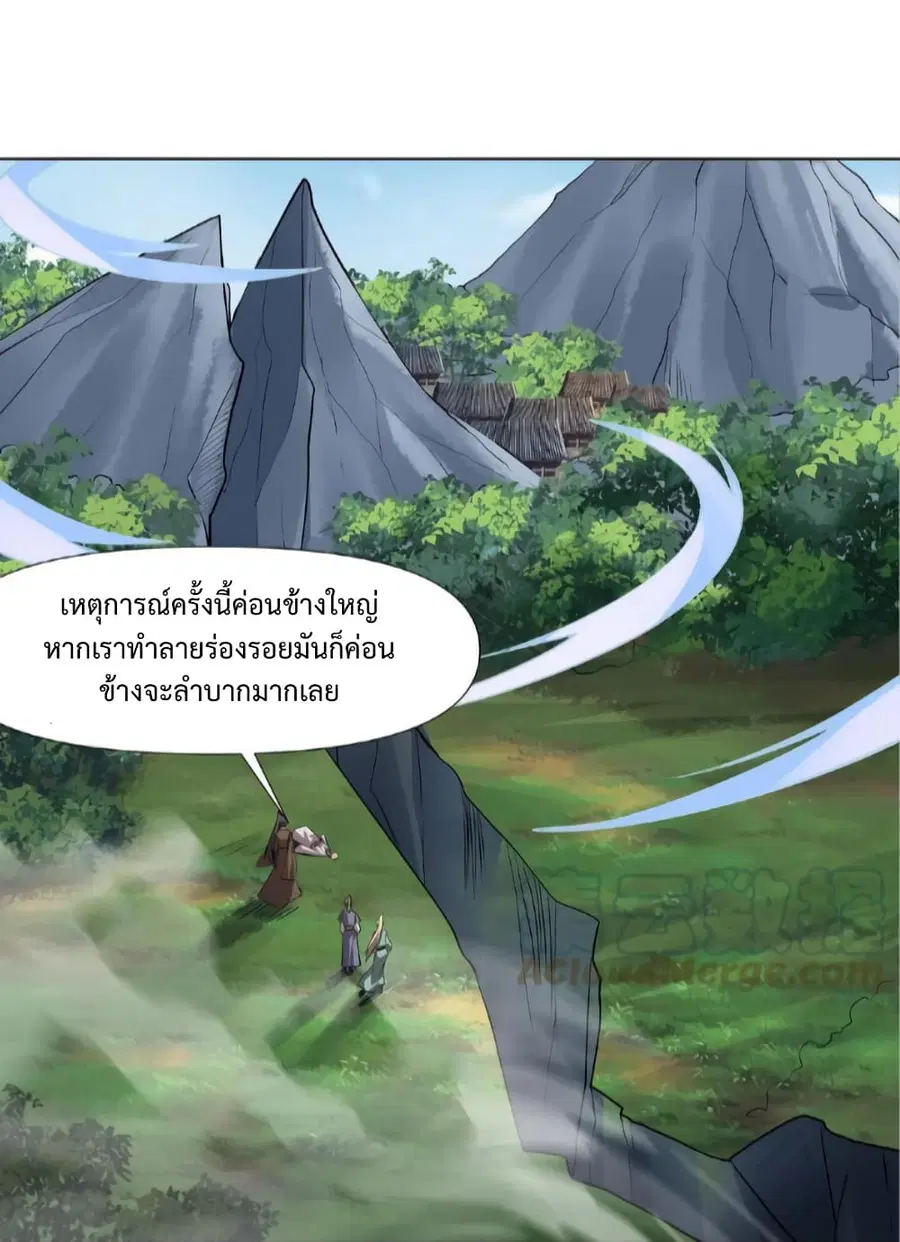 I Was Summoned to Help The Empress ตอนที่ 26 หน้า 3