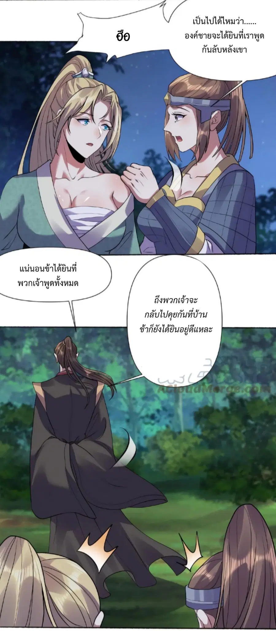 I Was Summoned to Help The Empress ตอนที่ 27 หน้า 3
