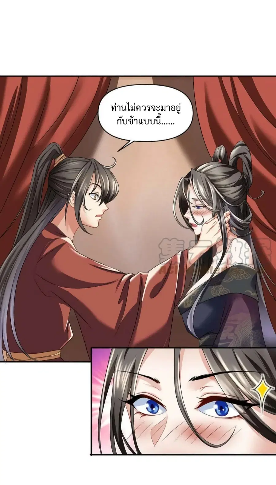I Was Summoned to Help The Empress ตอนที่ 3 หน้า 3
