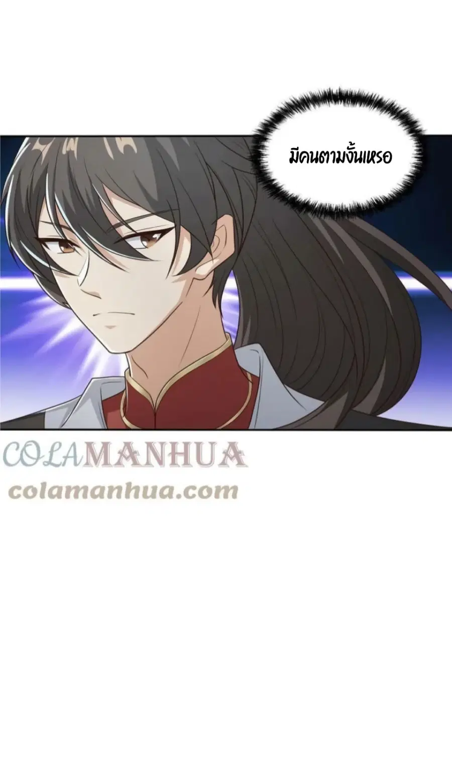 I Was Summoned to Help The Empress ตอนที่ 36 หน้า 3