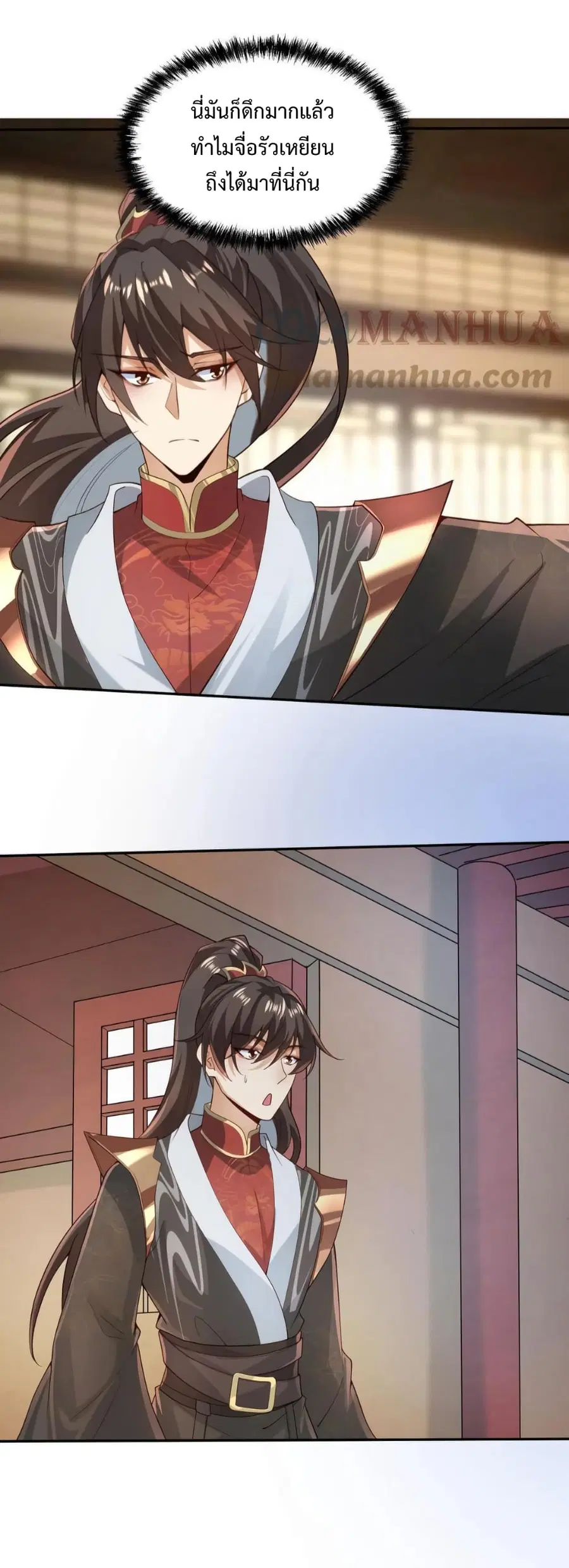 I Was Summoned to Help The Empress ตอนที่ 37 หน้า 3