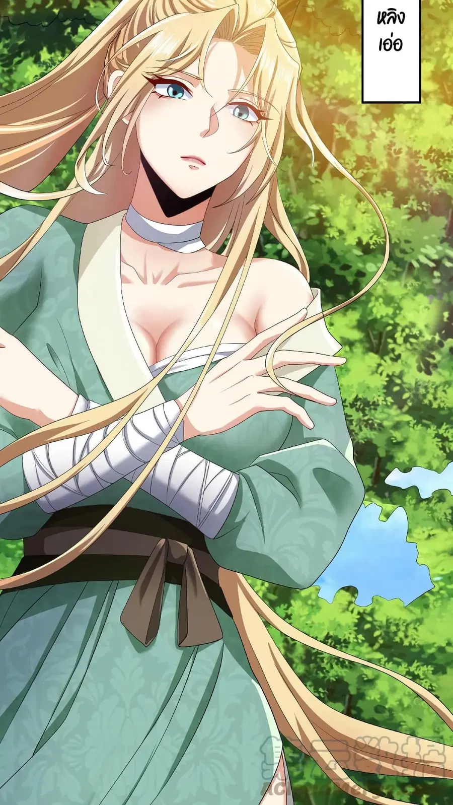 I Was Summoned to Help The Empress ตอนที่ 4 หน้า 3