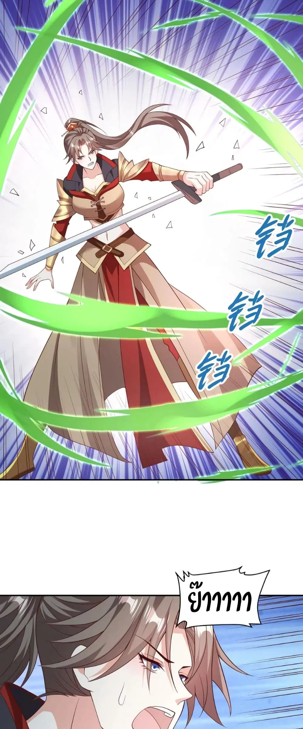 I Was Summoned to Help The Empress ตอนที่ 51 หน้า 2