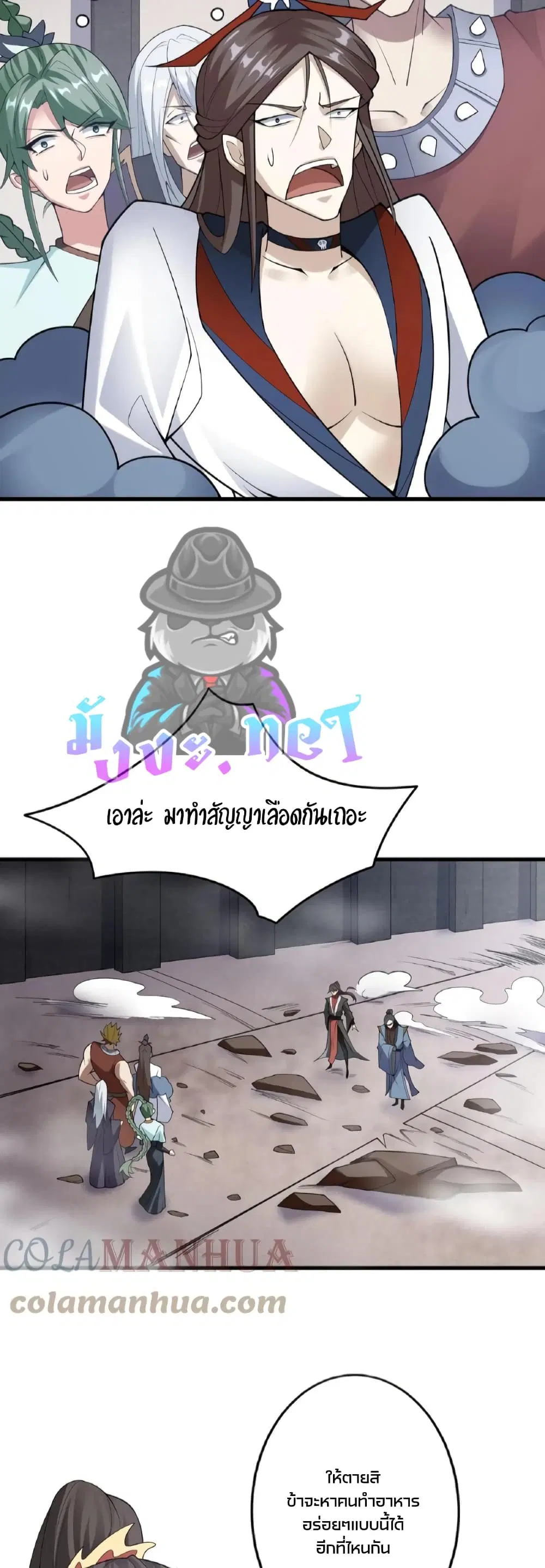 I Was Summoned to Help The Empress ตอนที่ 54 หน้า 2