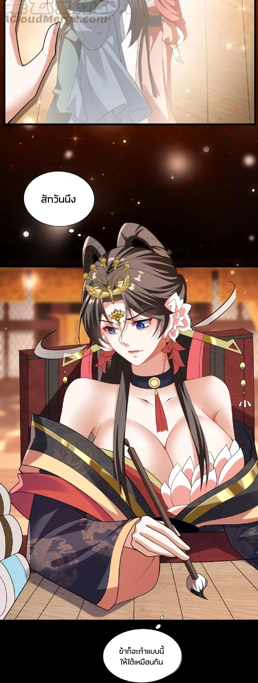 I Was Summoned to Help The Empress ตอนที่ 60 หน้า 3