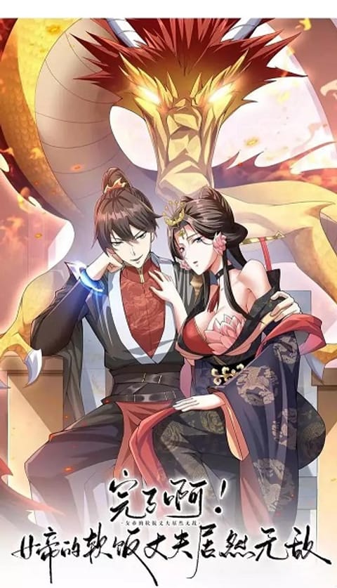 ปก I Was Summoned to Help The Empress มังงะจีน แปลไทย