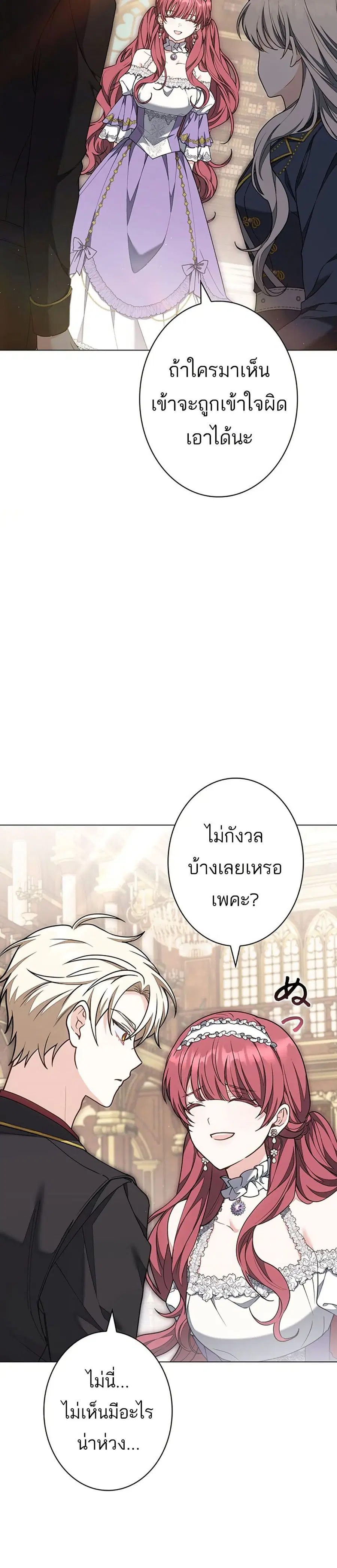 I Was Supposed to Be a Stalker Lady, but Somehow I'm Being Adored Instead ตอนที่ 10 หน้า 2