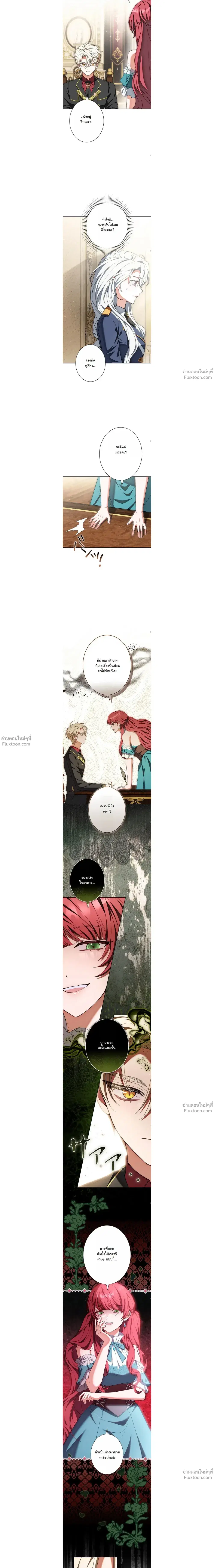 I Was Supposed to Be a Stalker Lady, but Somehow I’m Being Adored Instead ตอนที่ 13 หน้า 3