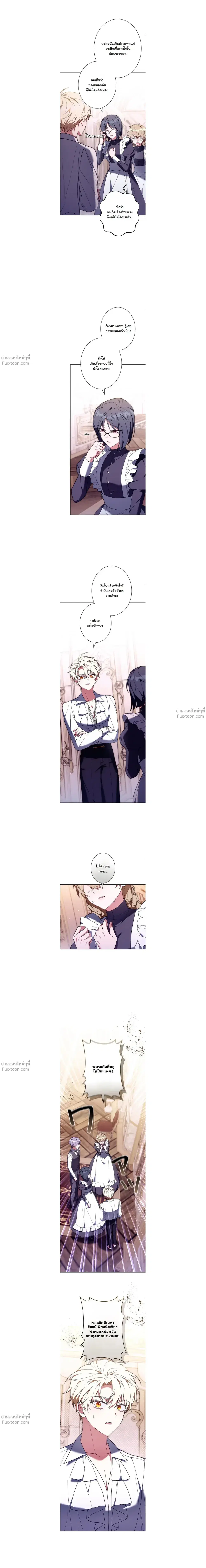 I Was Supposed to Be a Stalker Lady, but Somehow I’m Being Adored Instead ตอนที่ 14 หน้า 2