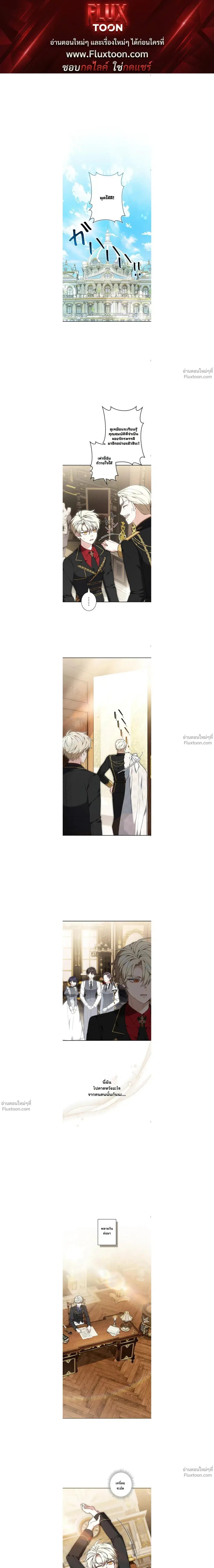 I Was Supposed to Be a Stalker Lady, but Somehow I’m Being Adored Instead ตอนที่ 15 หน้า 1