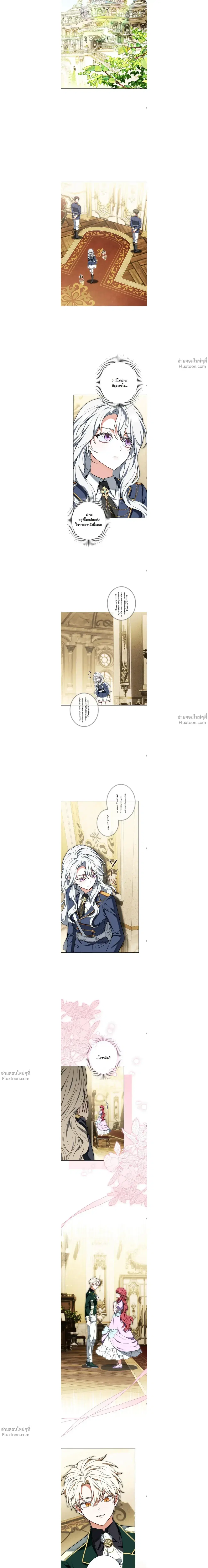I Was Supposed to Be a Stalker Lady, but Somehow I’m Being Adored Instead ตอนที่ 18 หน้า 3