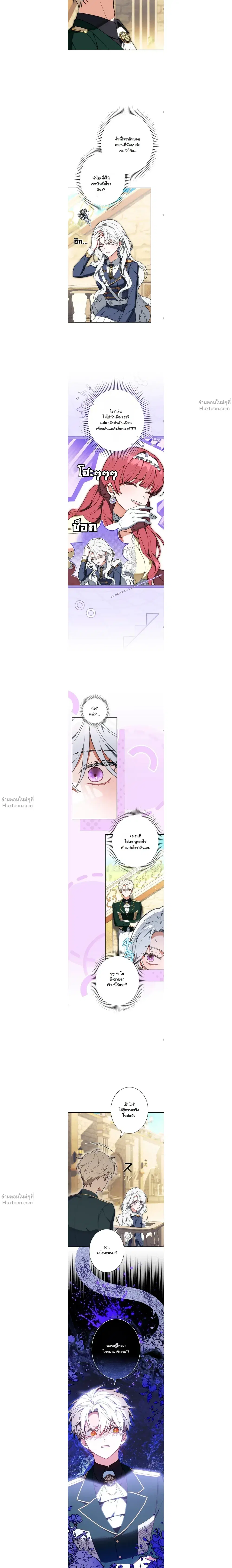 I Was Supposed to Be a Stalker Lady, but Somehow I’m Being Adored Instead ตอนที่ 19 หน้า 2