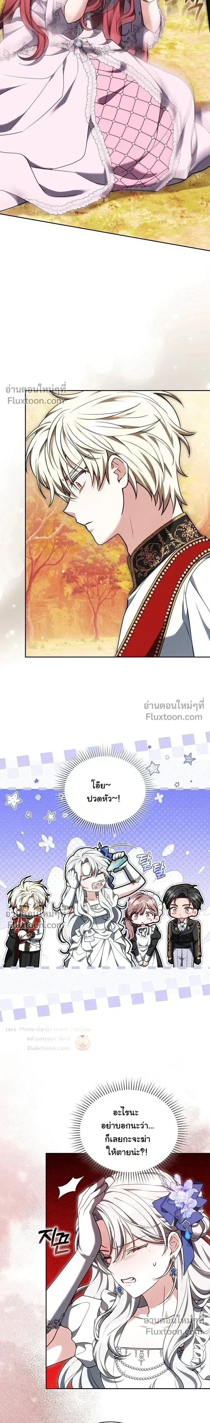 I Was Supposed to Be a Stalker Lady, but Somehow I’m Being Adored Instead ตอนที่ 25 หน้า 2