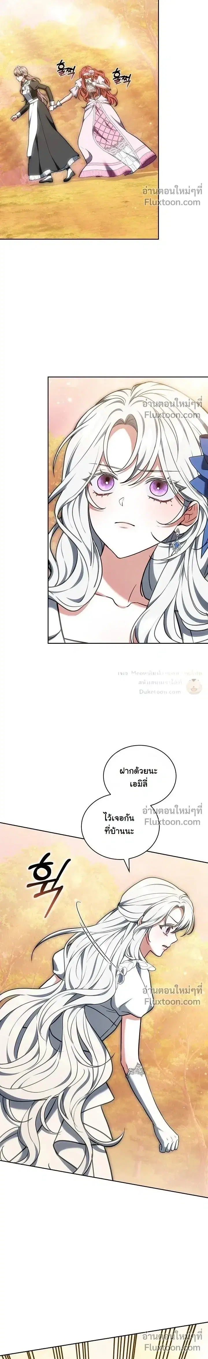 I Was Supposed to Be a Stalker Lady, but Somehow I’m Being Adored Instead ตอนที่ 26 หน้า 3