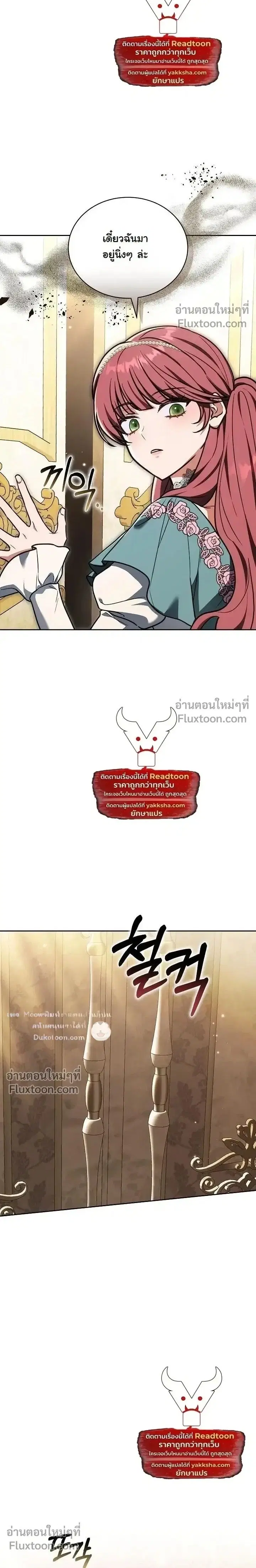 I Was Supposed to Be a Stalker Lady, but Somehow I’m Being Adored Instead ตอนที่ 28 หน้า 2
