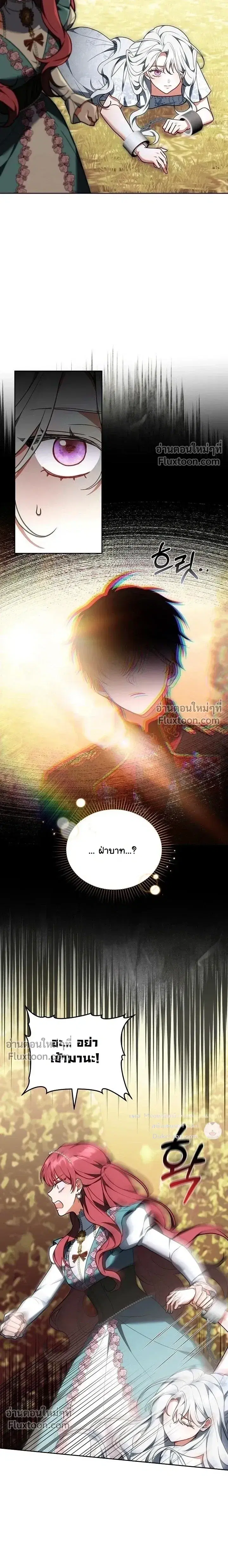 I Was Supposed to Be a Stalker Lady, but Somehow I’m Being Adored Instead ตอนที่ 29 หน้า 3