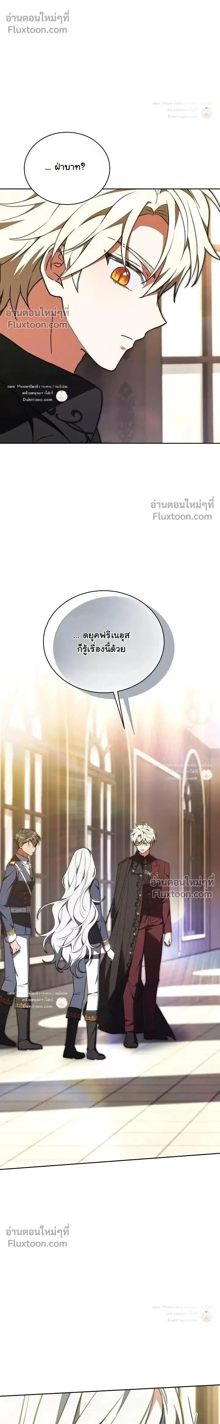 I Was Supposed to Be a Stalker Lady, but Somehow I’m Being Adored Instead ตอนที่ 32 หน้า 2